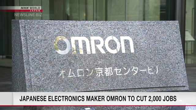 日本电子制造商欧姆龙将裁员 2000 人